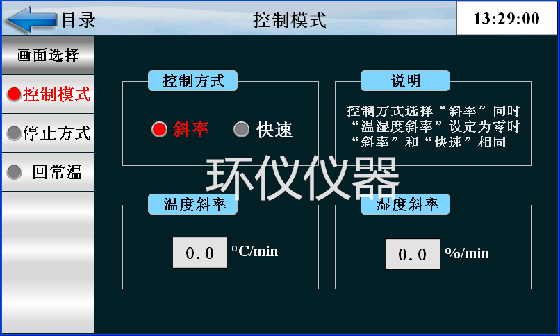 冷熱沖擊試驗箱使用方法（冷熱沖擊箱的使用步驟）(圖1)